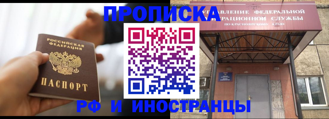 временная регистрация законно в Елабуге