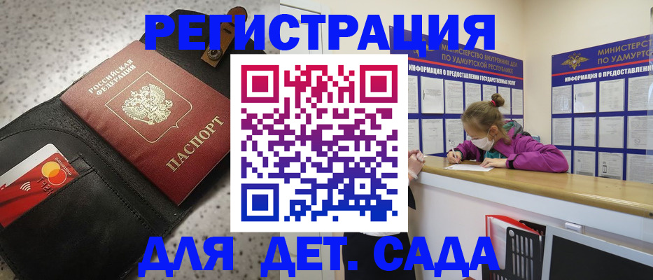 прописка штамп в Елабуге