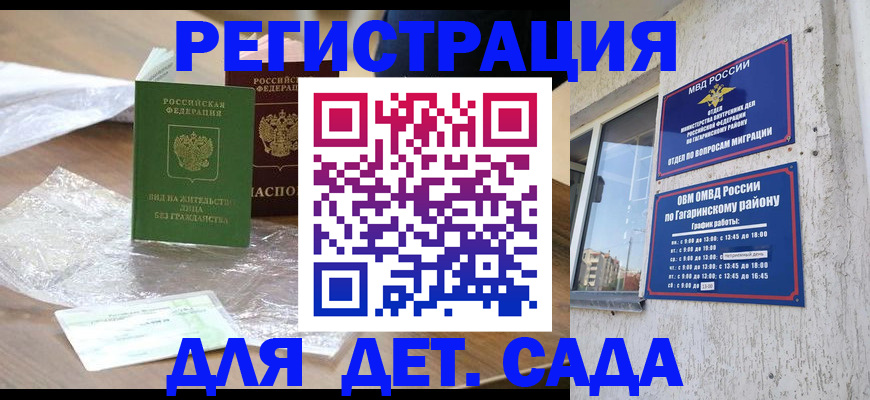 временная регистрация госуслуги в Елабуге