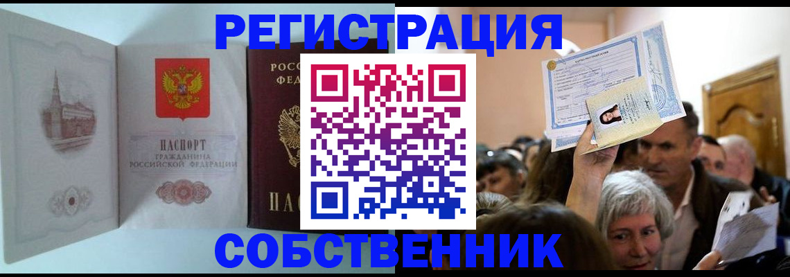 временная регистрация законно в Елабуге