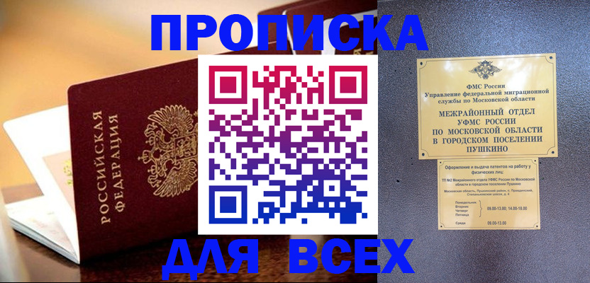 помощь с пропиской для детского сада в Елабуге