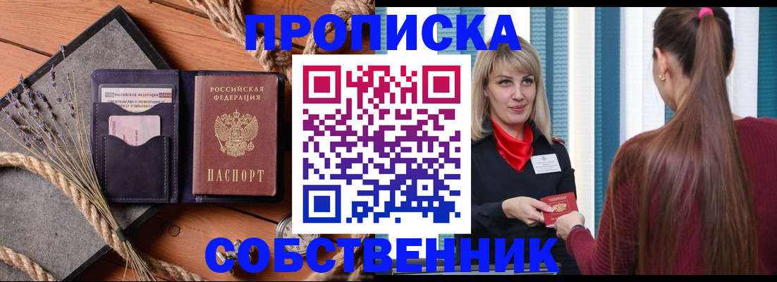 найти собственника для регистрации в Елабуге