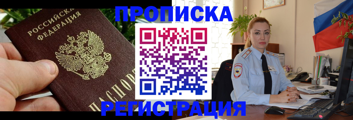 помощь в оформлении временной прописки в Елабуге